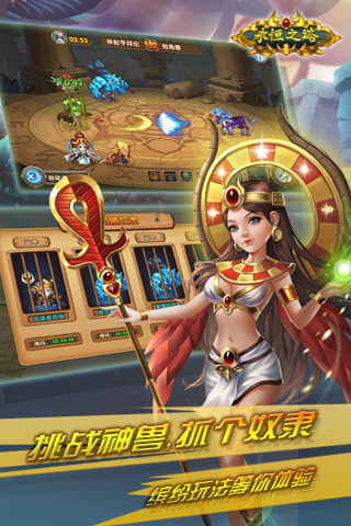 永恒之塔单机版