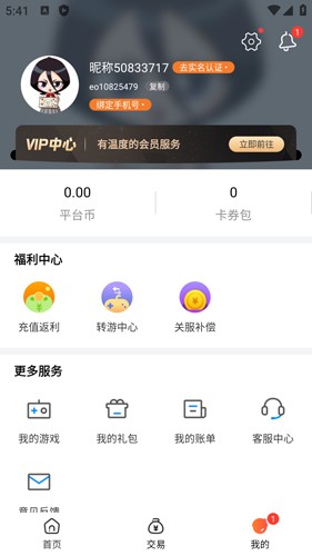 0.1折游戲盒子軟件 0.1折游戲盒子軟件