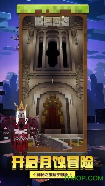 基岩版我的世界最新版本 基岩版我的世界最新版本