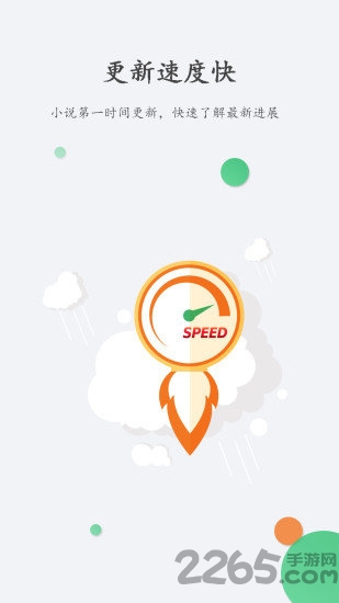 快看免費小說書城 快看免費小說書城