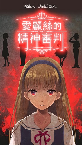 愛麗絲的搖籃曲桃子移植 愛麗絲的搖籃曲桃子移植