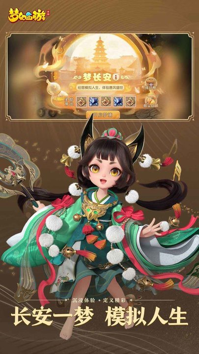 夢幻西游手游三星手機(jī)版本