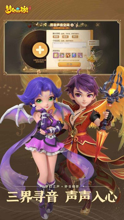 夢幻西游手游三星手機(jī)版本