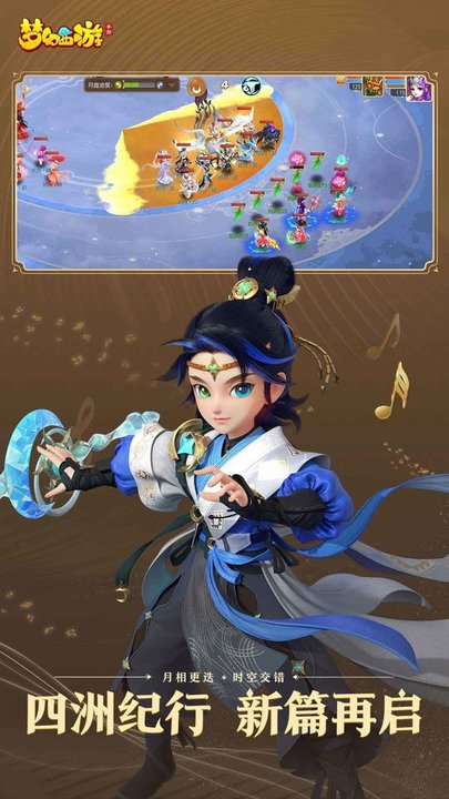 夢幻西游手游三星手機(jī)版本