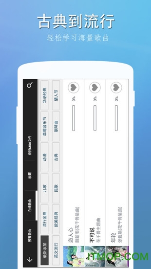 鋼琴模擬器手機(jī)版官方最新版