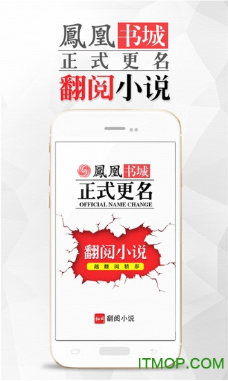 翻閱小說綠色版官網(wǎng)版