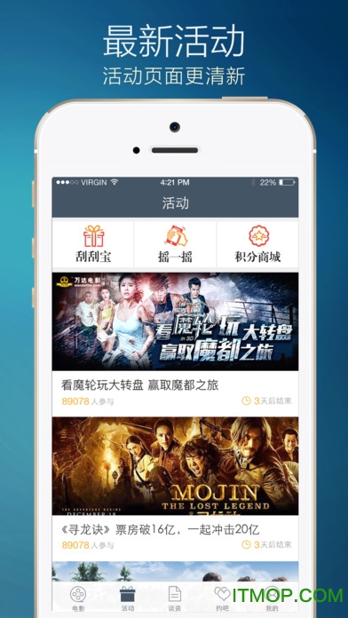 万达电影院网上购票 万达电影院网上购票