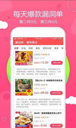 粉猪官方版免费