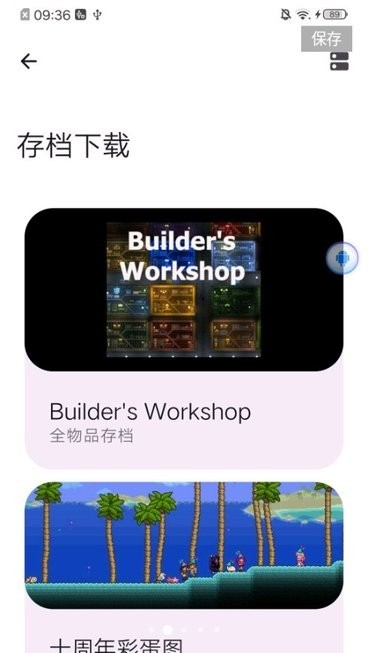 泰拉瑞亚存档编辑器手机版(tr save editor) 泰拉瑞亚存档编辑器手机版(tr save editor)
