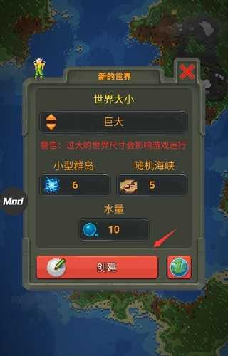 worldbox0.21全物品解鎖官方版 worldbox0.21全物品解鎖官方版