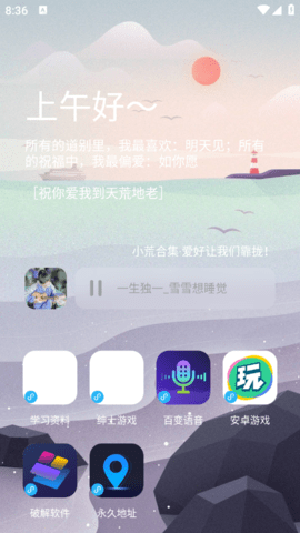 辰念盒子最新版最新2025免费版下载 辰念盒子最新版最新2025免费版下载