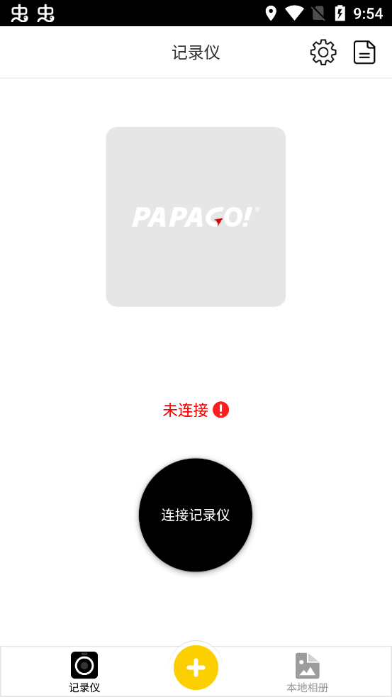 Papago官网app