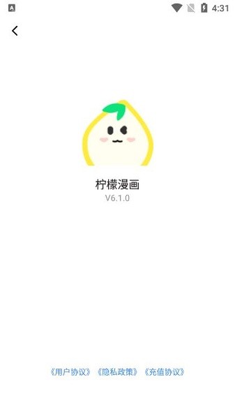 檸檬漫畫免費手機版