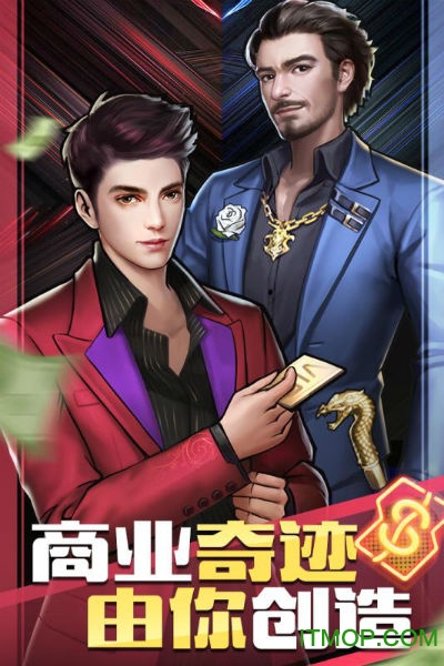 商道高手游戏百度版本