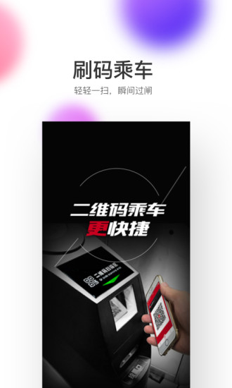 西安地鐵手機安卓版