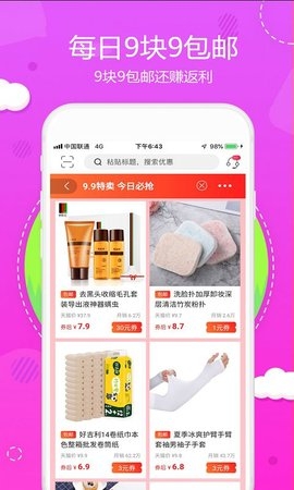 粉猪官方版免费