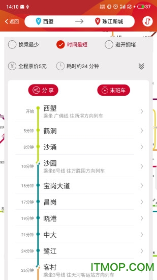 广州地铁模拟器列车官网版