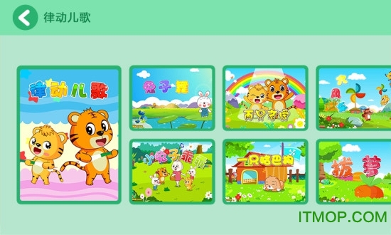 兒歌視頻免費官方正版