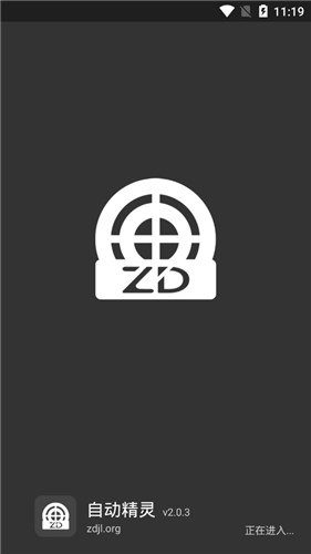 自动精灵官网正版官网版 自动精灵官网正版官网版