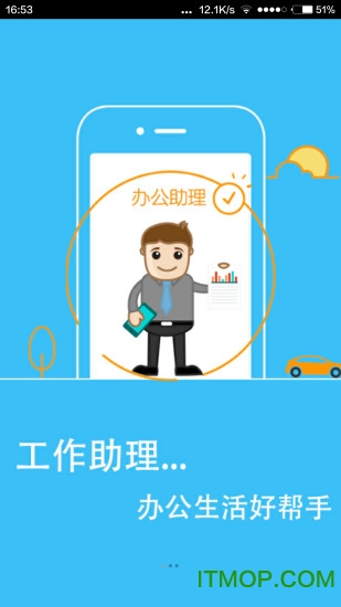 移動集團號簿 移動集團號簿