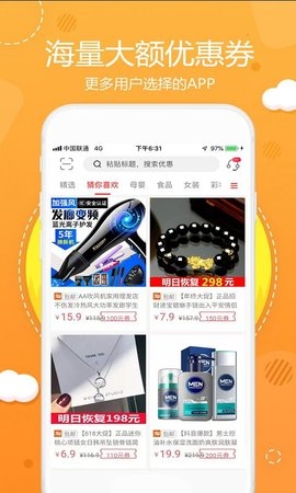 粉猪官方版免费