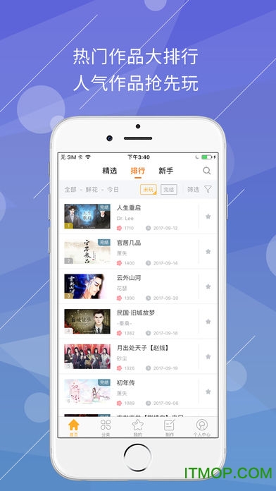 橙光游戲2026免費版 橙光游戲2026免費版