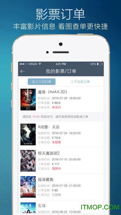 万达电影院网上购票 万达电影院网上购票