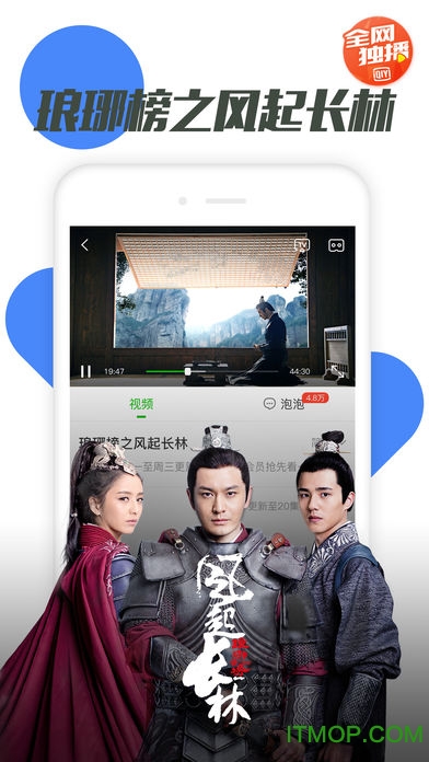 愛奇藝國際版安卓版 愛奇藝國際版安卓版