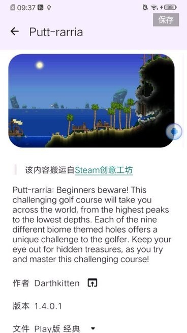 泰拉瑞亚存档编辑器手机版(tr save editor) 泰拉瑞亚存档编辑器手机版(tr save editor)