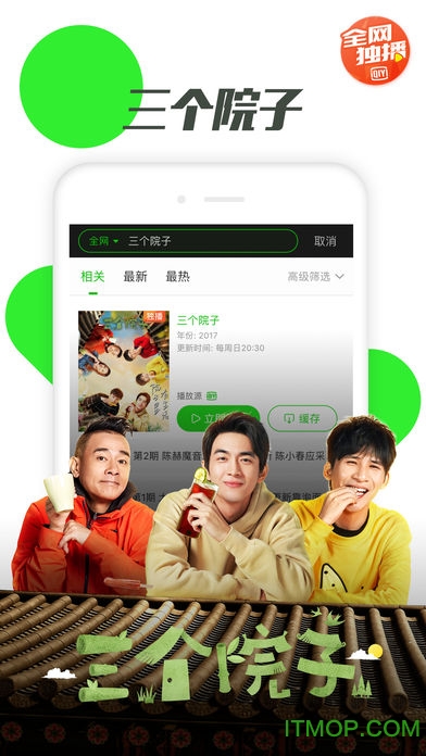 愛奇藝國際版安卓版 愛奇藝國際版安卓版