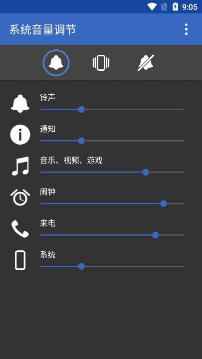 音量调节器最新官网版