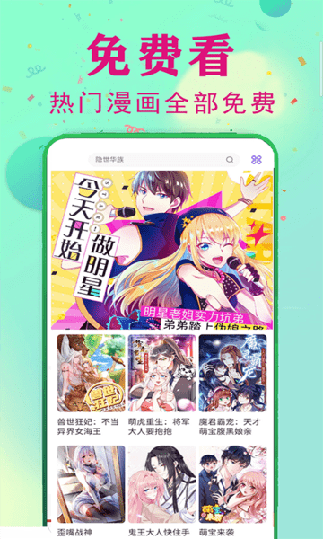 快读漫画免费大全app 快读漫画免费大全app