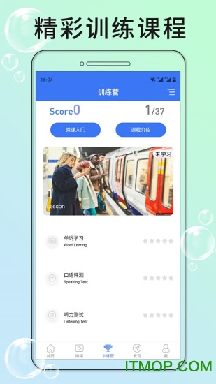 四级听力音频最新2026手机版