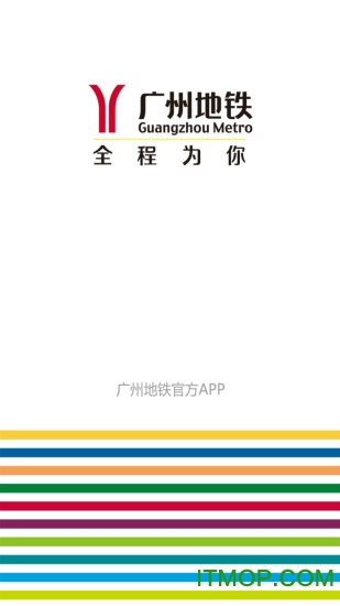 广州地铁模拟器列车官网版