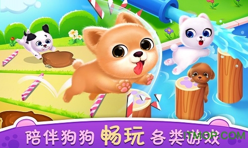 心動小狗安卓版