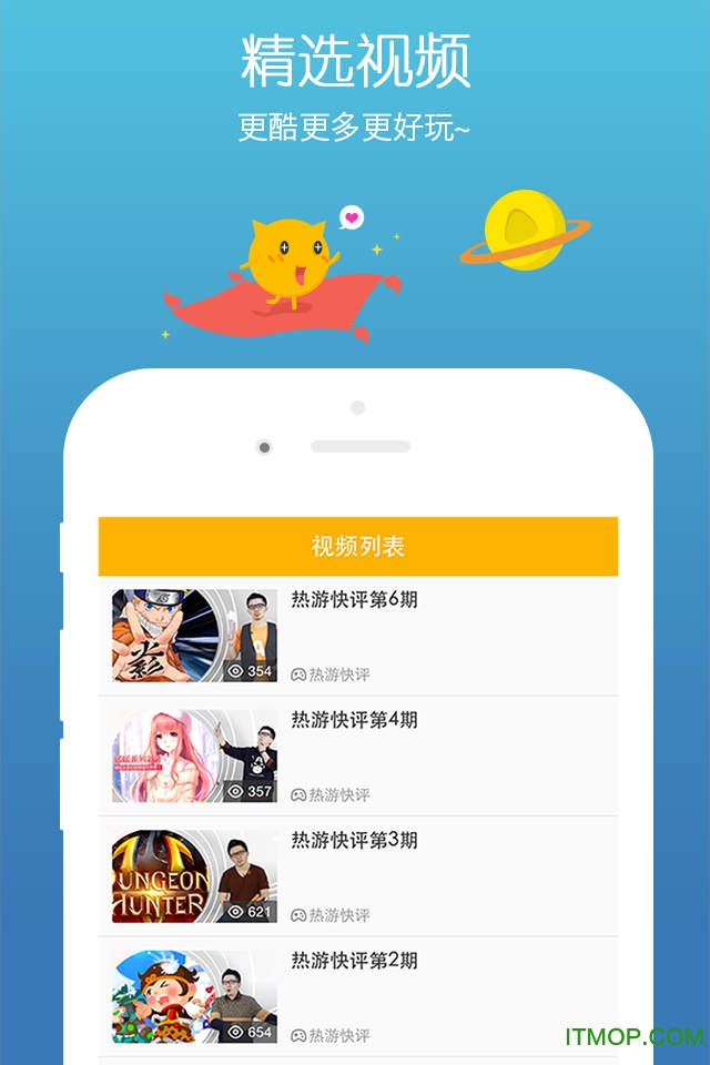 4399游拍下载安装