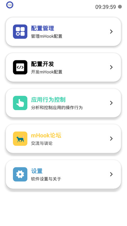 mhook管理器熱修最新版