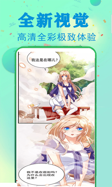 快读漫画免费大全app 快读漫画免费大全app