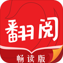 翻閱小說綠色版官網版