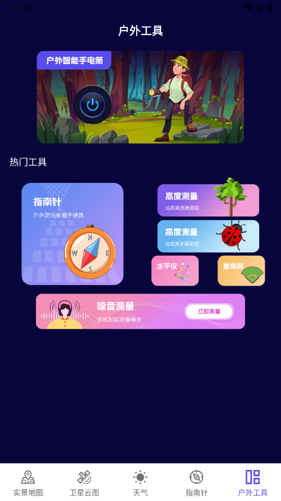 gps定位手机位置官方版2026