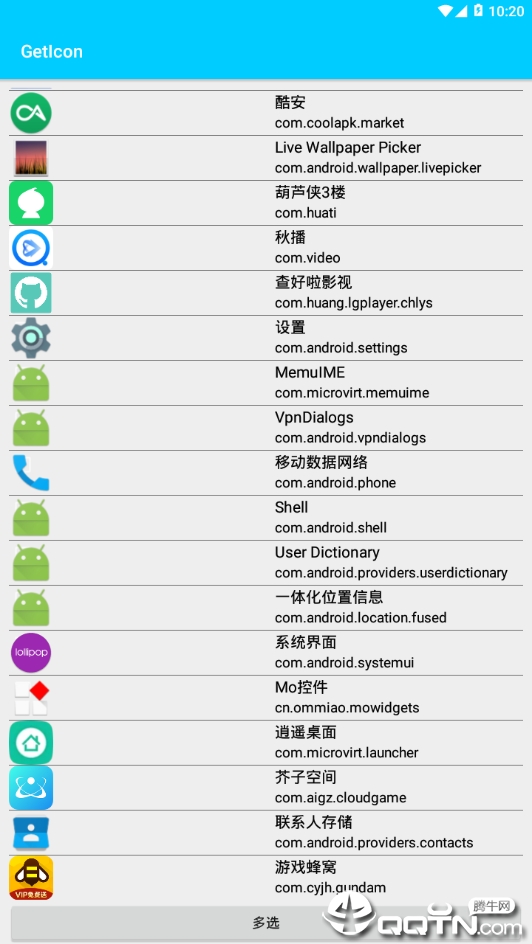 GetIcon圖標(biāo)提取手機(jī)版