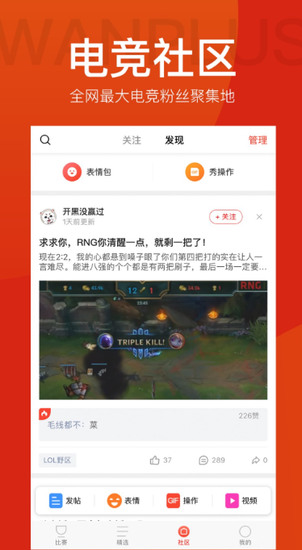 玩加电竞app 玩加电竞app