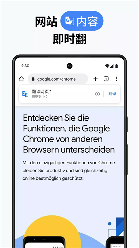 Chrome浏览器官网版