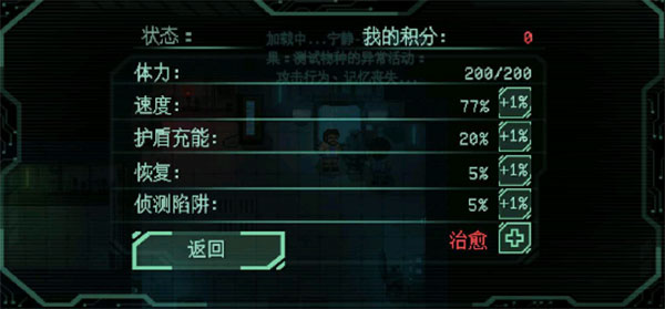 太空行动手游安卓版