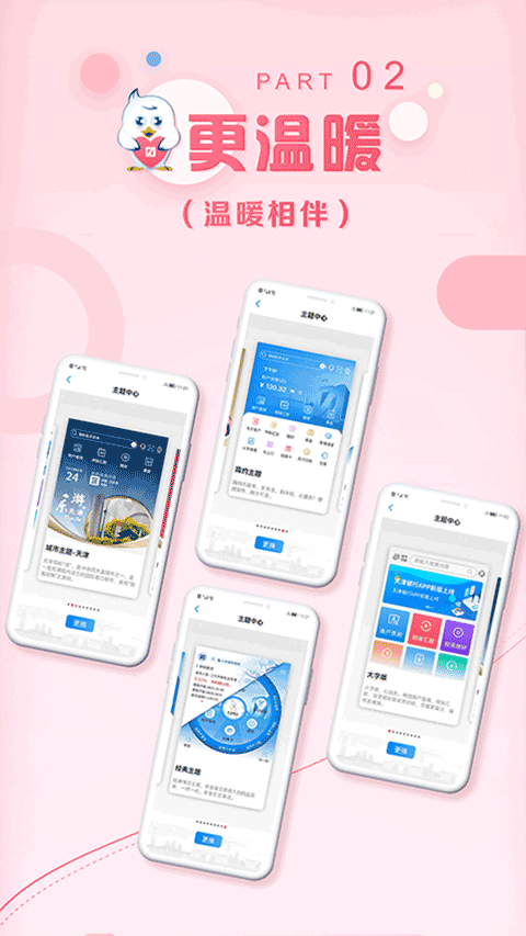 天津银行官网免费版 天津银行官网免费版