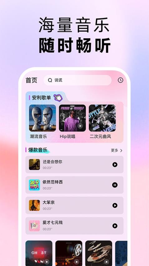 番果免费音乐播放2026 番果免费音乐播放2026