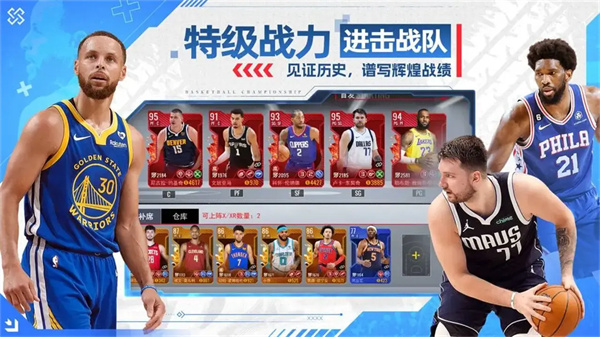 nba篮球世界手游官网