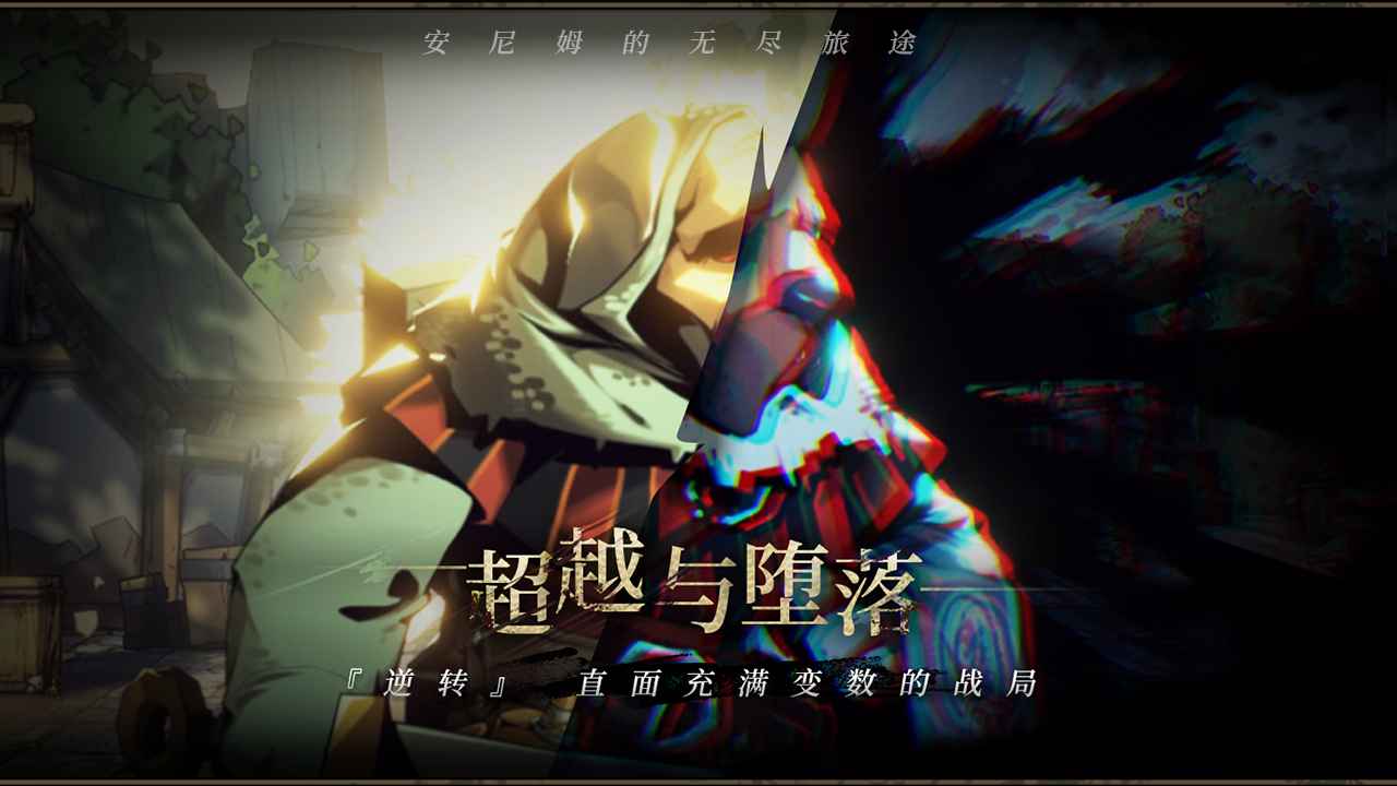 无尽旅途安卓破解版apk去登录手机版