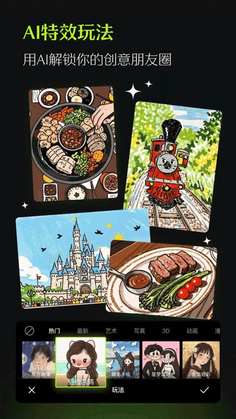 醒圖國際版官方版 醒圖國際版官方版