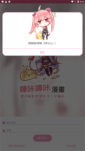 嗶咔漫畫下載app 嗶咔漫畫下載app